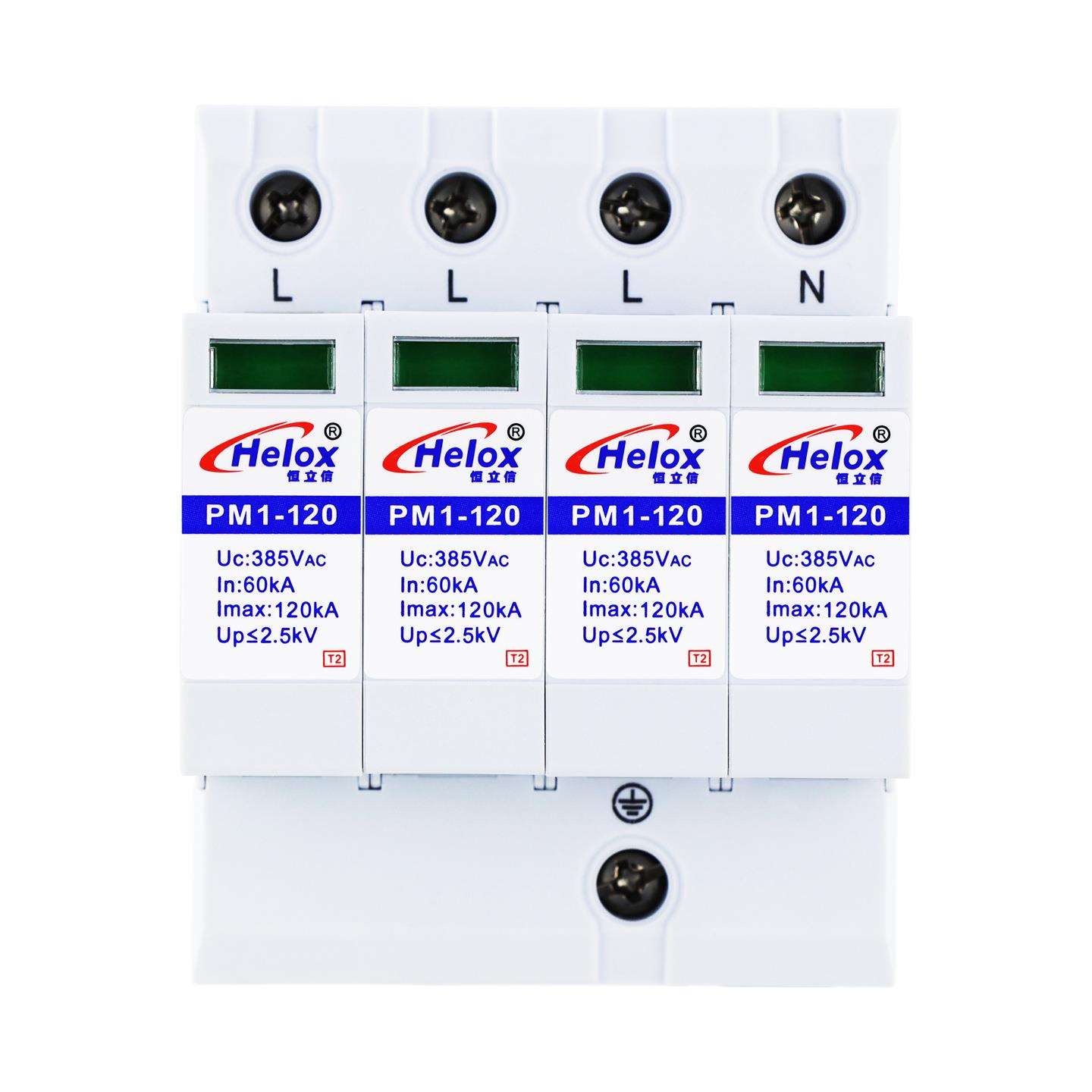 恒立信三相电源防雷器380V 120KA 一级B级电源浪涌保护器PM1-120