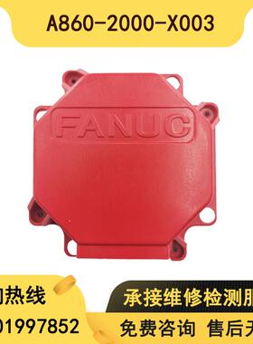 编码器外壳红色外壳A860-2000-X003/2005/2020/2014-T301 全新