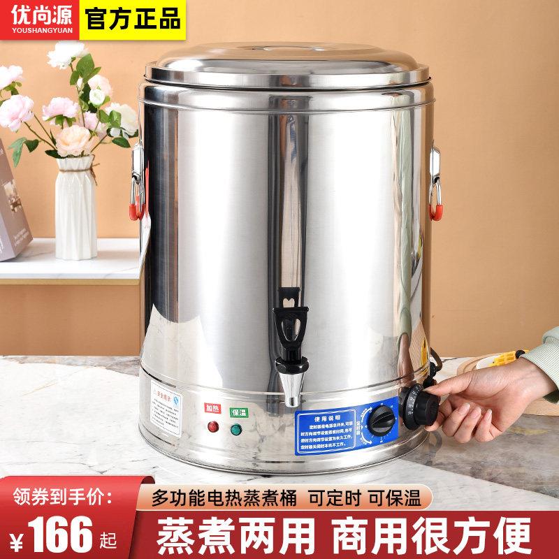 电加热保温桶商用大容量熬汤煮高锅不锈钢蒸煮桶烧开 水热汤锅月