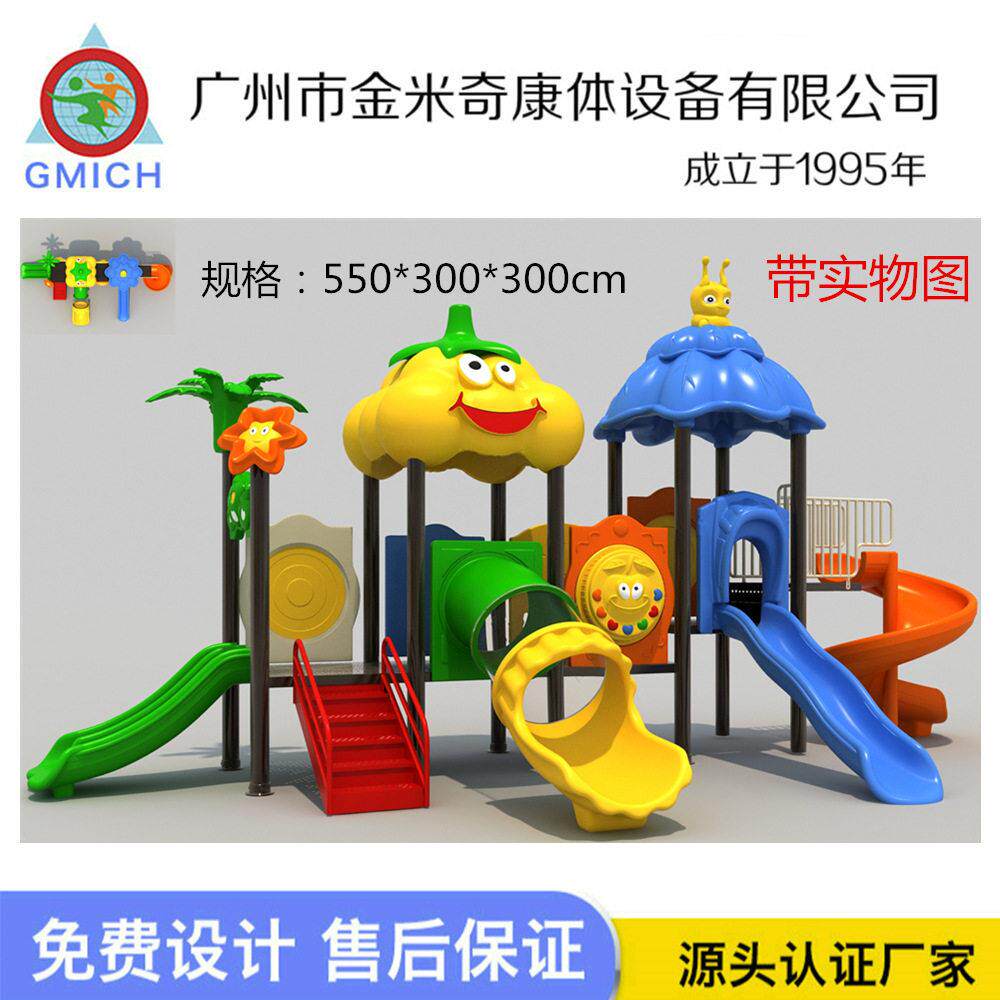 儿童滑滑梯户外76管组合滑梯游乐设备厂家供应小博士塑料滑梯玩具