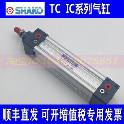 SHAKO新恭气缸IC40C/IC40B25/50/75/100/125/150/175/200/250/300