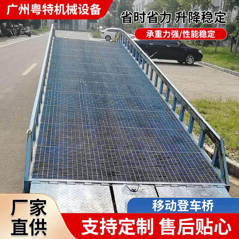 10吨液压登车桥货柜车物流园斜坡装卸货平台集装箱搬运车转运