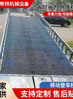 10吨液压登车桥货柜车物流园斜坡装卸货平台集装箱搬运车转运
