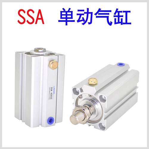 SSA25 32 40 50 63X20X30X40X50X75弹簧压回单作用外螺纹薄型气缸