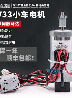 御牧 Mimaki小车电机 JV33电机 Y轴电机 CR伺服马达 Y-Axis Motor