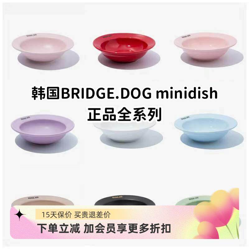 韩国进口Bridge.dog mini dish宠物陶瓷碗网红BD碗猫碗狗碗飞碟碗