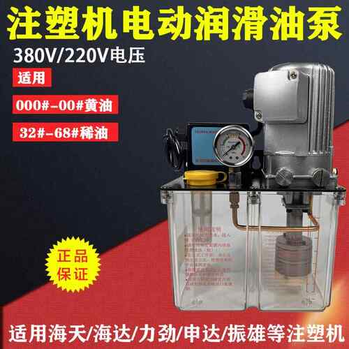 海天注塑机全自动润滑油泵RD54/380-3Z三浪/润州电动油脂泵注油器