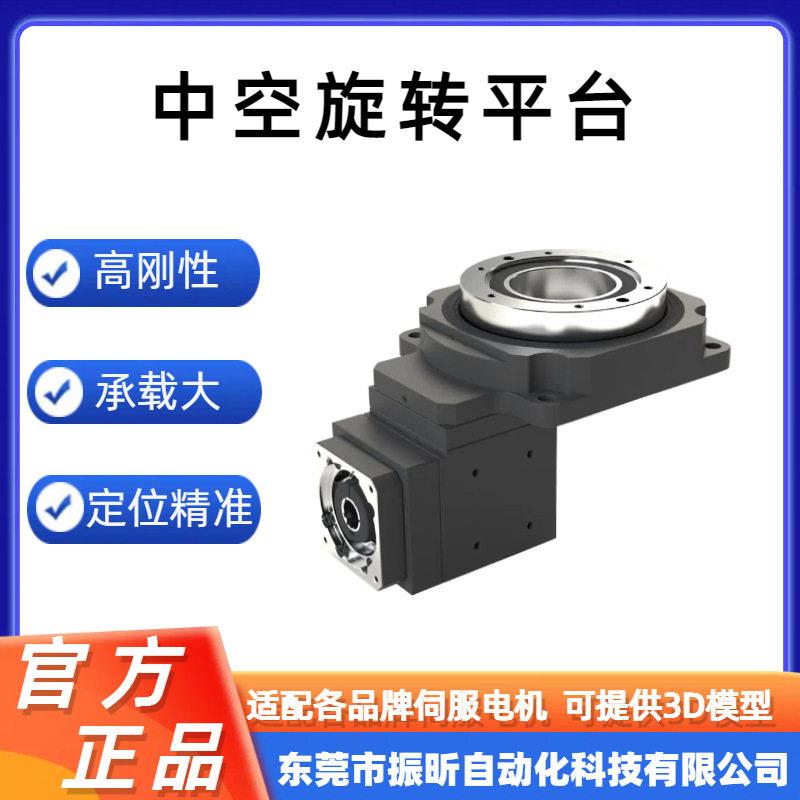 高精度中空旋转平台TS85-10K-57工业承重转台高刚性定位精准