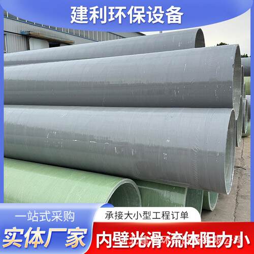 玻璃钢管道 纤维缠绕大口径通风排水排污夹砂管道输送污水排烟管