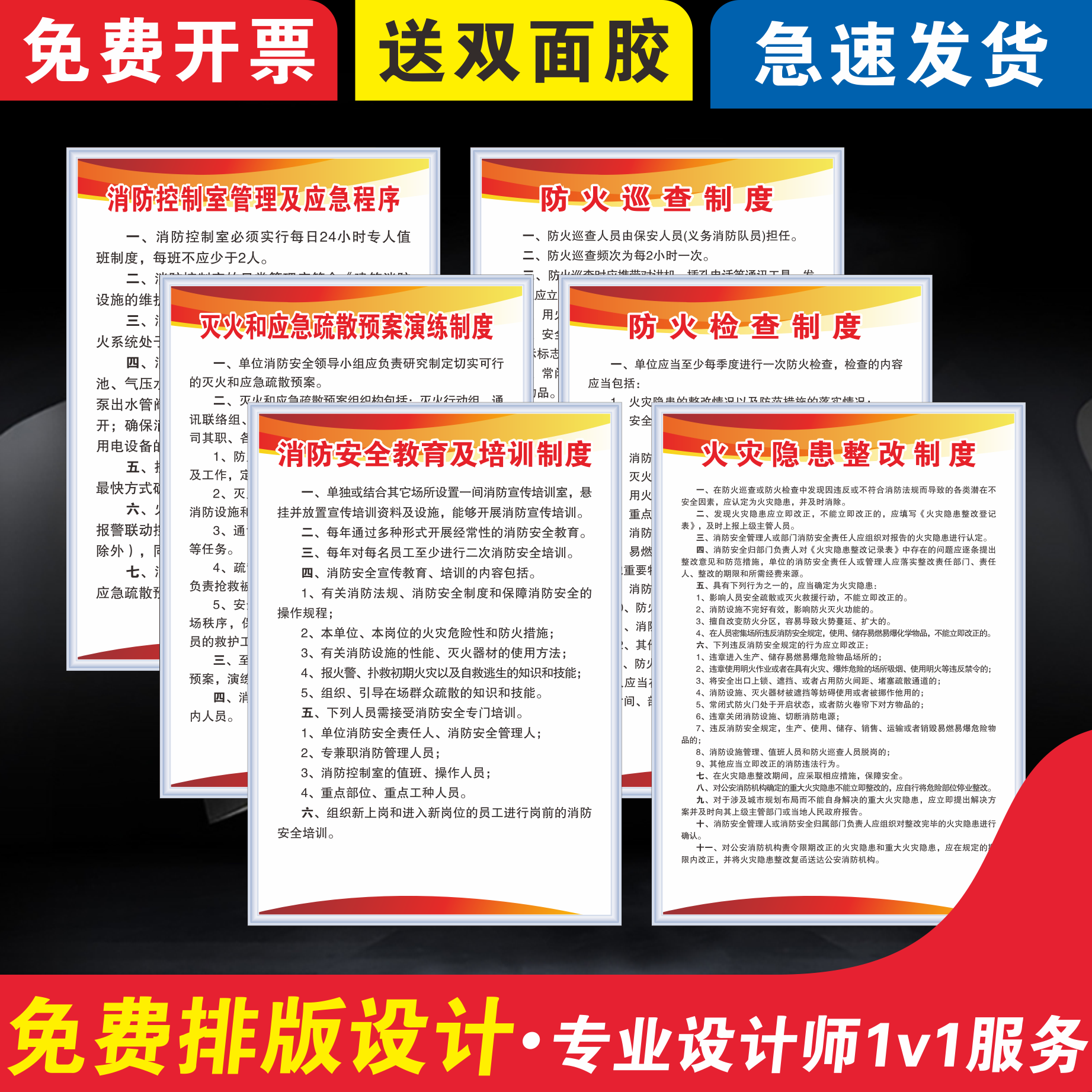 消防安全制度工厂车间安全生产管理规章制度牌上墙仓库企业标语消
