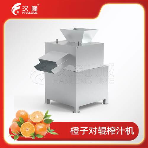厂家供应不锈钢工业橙子对辊榨汁机柠檬百香果去籽榨汁机量大优惠