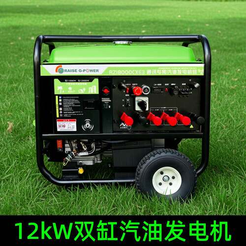 12kw汽油等功率230V400V发电机