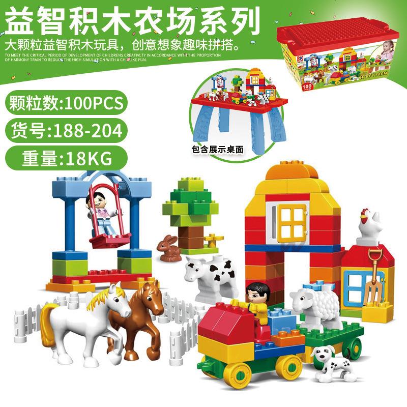 起航乐告示积木大颗粒欢乐农场游戏积木桌拼装宝宝早教儿童益玩具