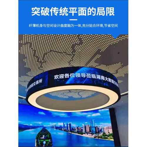 ?LE圆形显示屏全形彩圆环屏IXT软屏柔性弧DP2.5P4曲双面面创意电