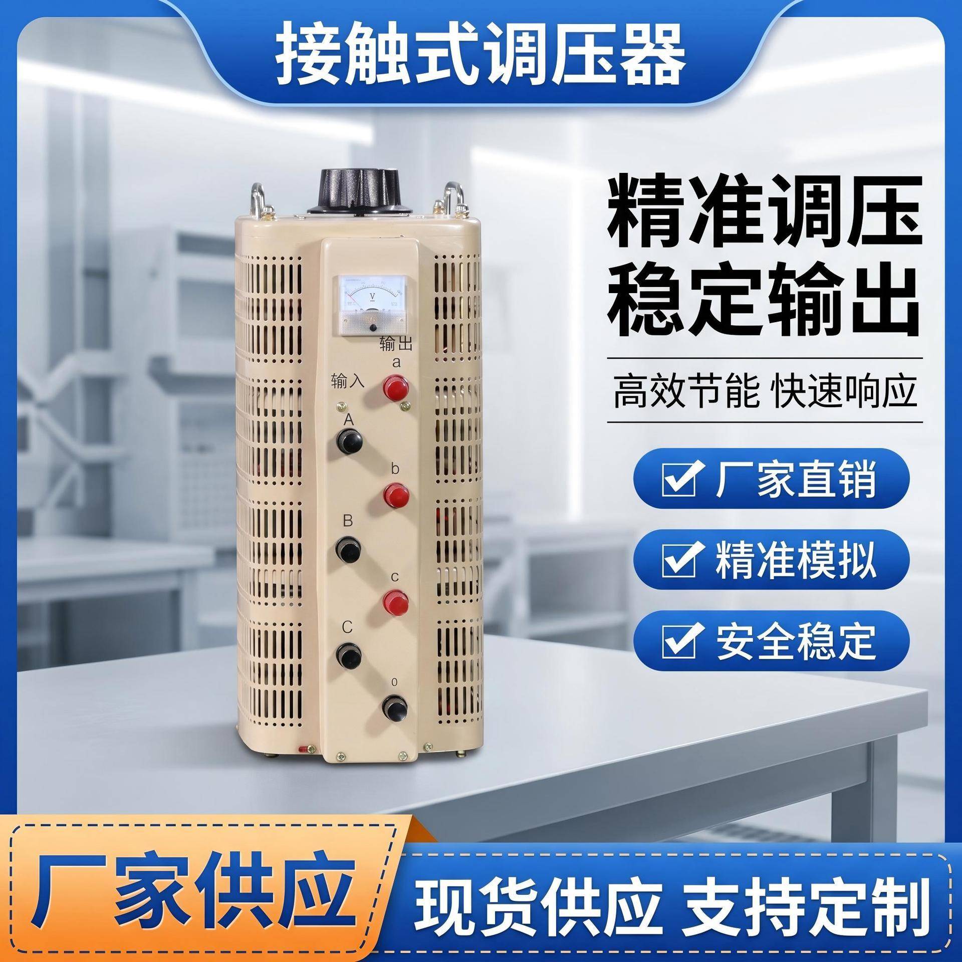 实验测试线路板调试15KWVA三相接触式调压器TSGC2J-15KVA全铜线圈