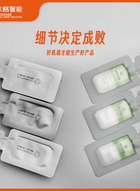 双对标益生菌粉冻干粉果冻杯包装机-免清洗面膜铝塑泡罩机-罐装机