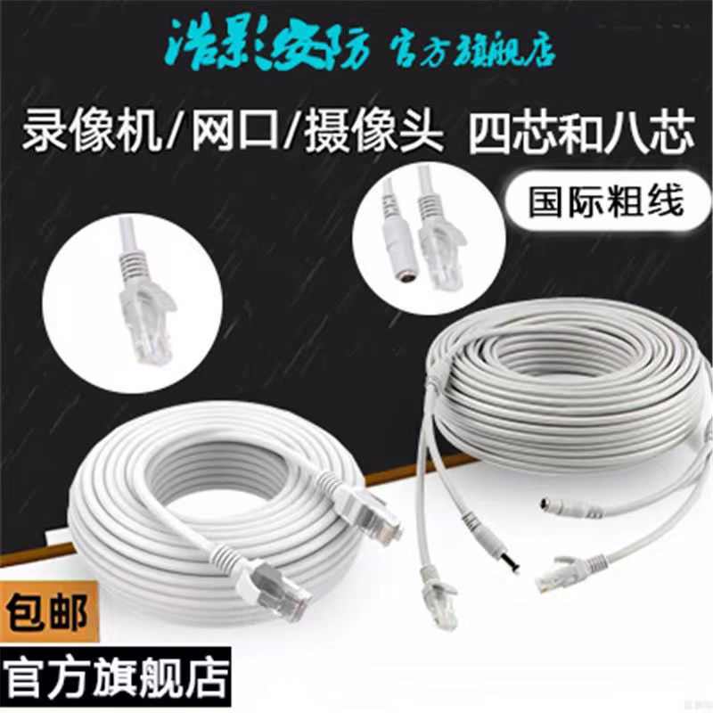 超六类千兆网线poe供电带水晶头1米50米电脑路由器监控家用高速