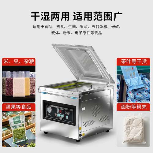 DZ-500/2F台式真空包装机食品酒店厨房熟食保鲜单室抽真空封口机