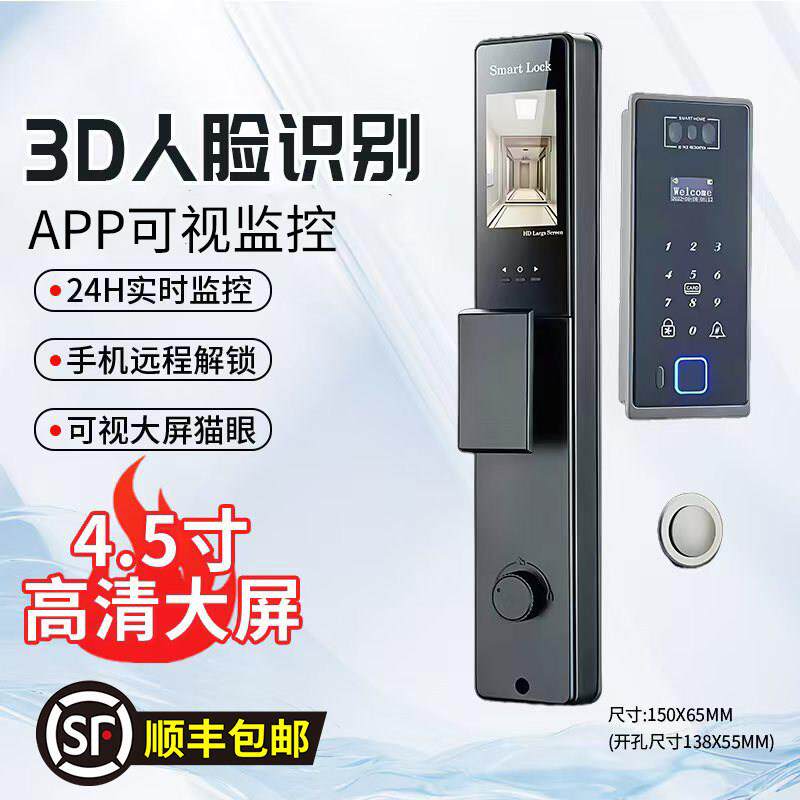 别墅门铜门防水嵌入式入户门电子锁人脸识别智能门锁密码锁指纹锁