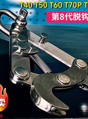 适用大疆T70 T60 T100吊运专用自动脱钩器T50T40挂钩无人机吊运绳