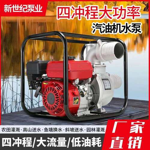 四冲程抽水机农业用灌溉高扬程汽油机水泵2/3/4寸柴油自吸抽水泵