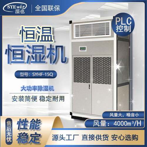 除湿机家用大功率工业吸湿去湿加湿器干燥空调高效除湿精密