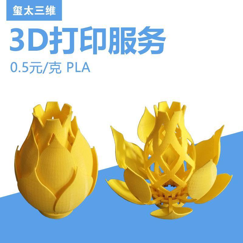 【玺太三维】工业级3D打印加工服务手板模型FDM3d打印样品图片