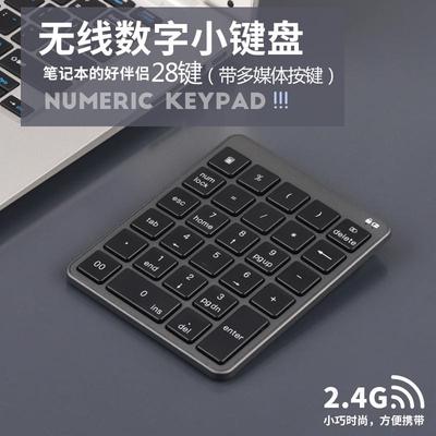 28键无线数字键盘财务会计办公专用数字小键盘笔记本电脑外接键盘