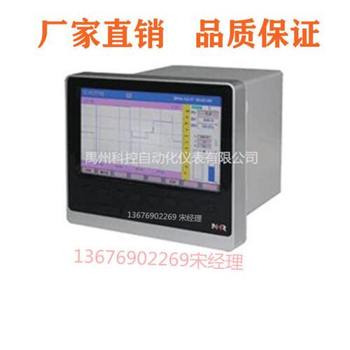NHR-8101/8102/8103/8104/8105/8106/8107/8108无纸记录仪
