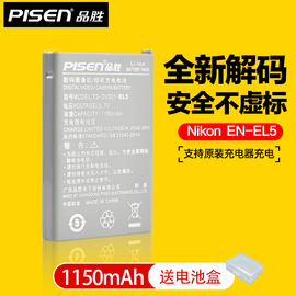 品胜EN-EL5相机电池适用尼康P100 P90 P500 P510 P520 P80 P530 enel5 COOLPIX P6000 P5000 P5100数码P4配件