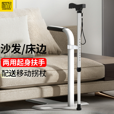 床边扶手家用老人孕妇行走辅助安全起身器马桶沙发扶手可移动拐杖