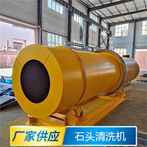 小型圆筒洗沙脱泥机河沙洗石机石料厂用可移动滚筒选金洗石机