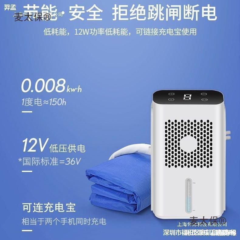 水冷床垫水循环电冷毯制冷夏日清凉家用宿舍单双人水床垫冰麦太保