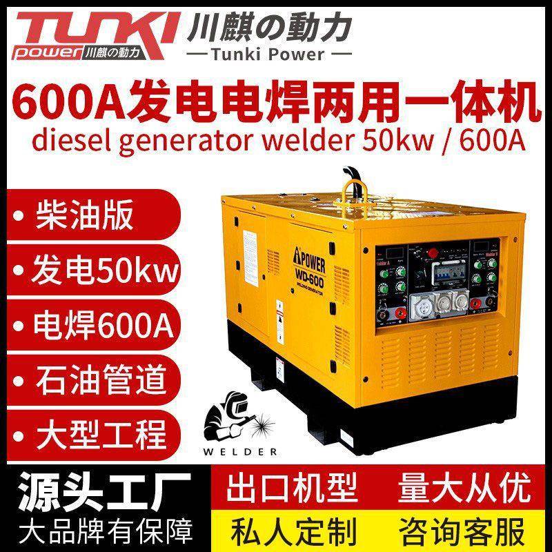 大型柴油发电机电焊一体机00A/400A/500A大功率发电机户外电焊机
