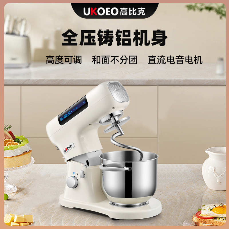 厂家直销UKOEO高比克厂家直销U8多功能厨师机家用和面机全自动揉