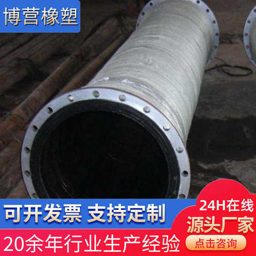 厂家供应 法兰连接大口径橡胶管 工业吸排水胶管 大口径钢丝胶管