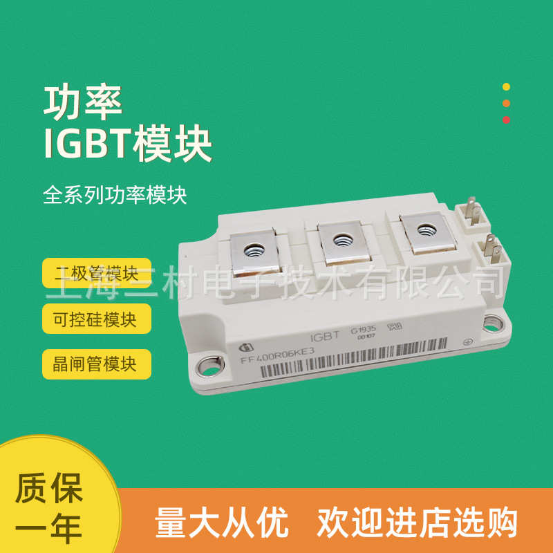 全新现货IGBT模块电力电源FF200R06KE3 FF400R06KE3 FF600R06KE3