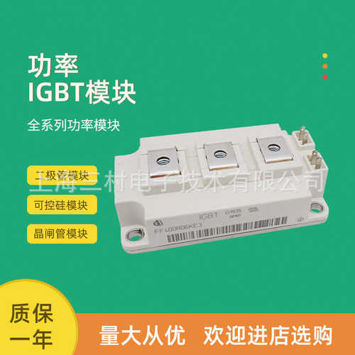 电源模块ff600r06ke3现货ff400r06ke3 igbt全新ff200r06ke3电力