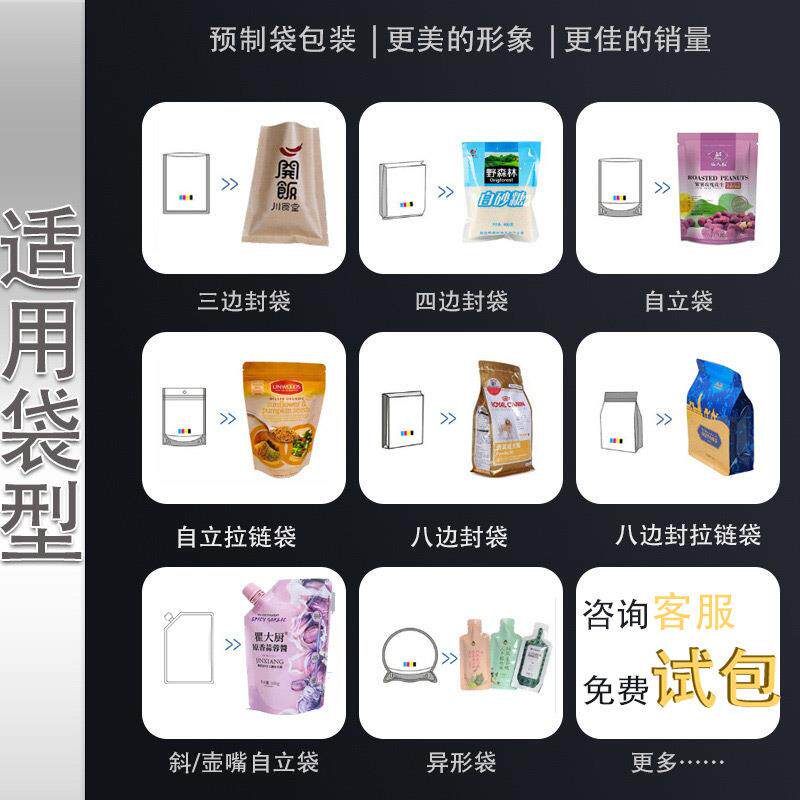 自动自立预制袋给袋式坚果包装机开心果给袋机腰果颗粒装袋机