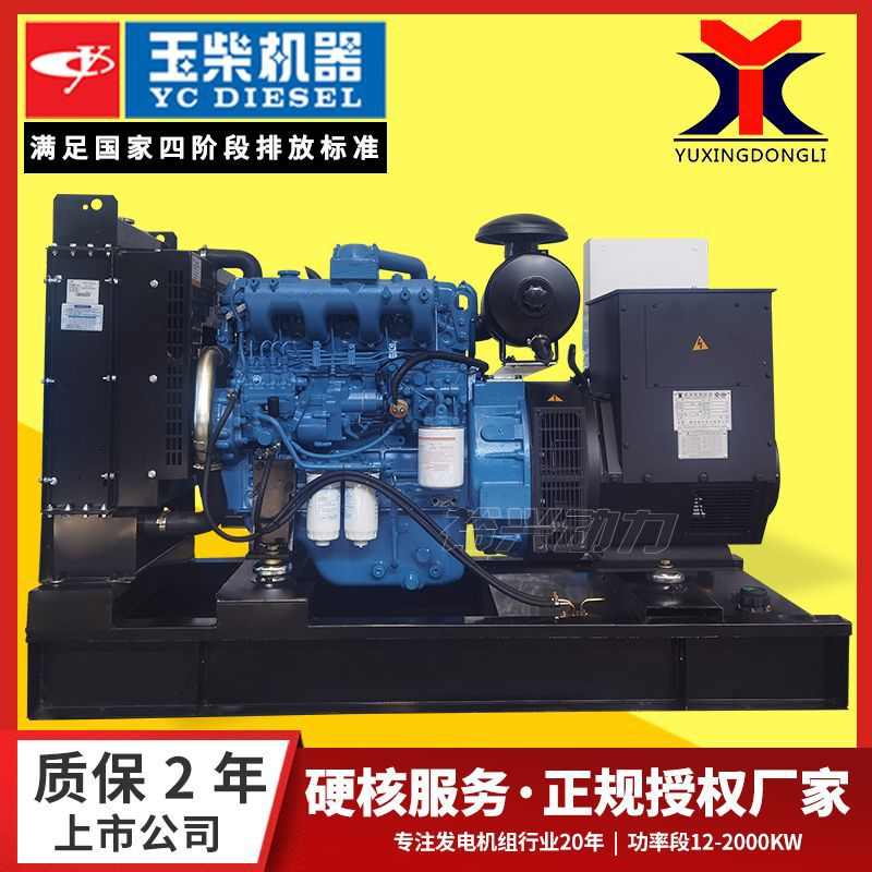 50kw柴油发电机组 玉柴50千瓦发电机组 四缸三相交流发电机组