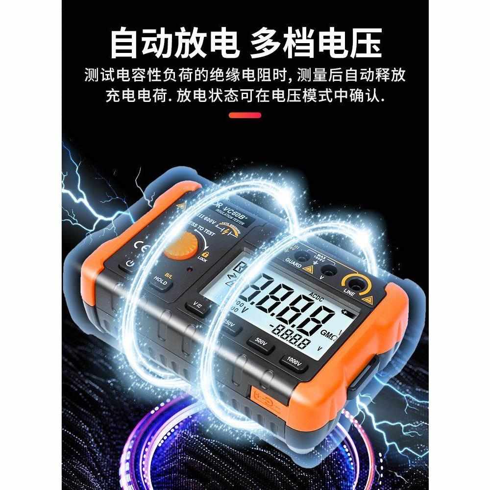 胜利绝缘电阻测试仪VC60B+数字兆欧表500v1000智能检测仪电工摇表