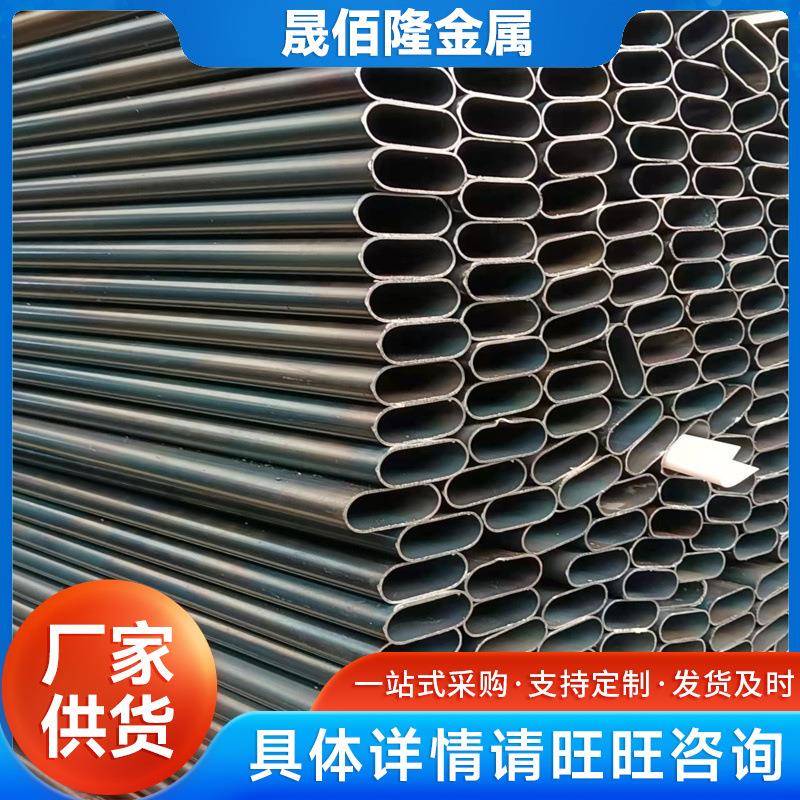 厂家现货健身器材用椭圆管冷轧黑退平椭圆管可定尺规格全