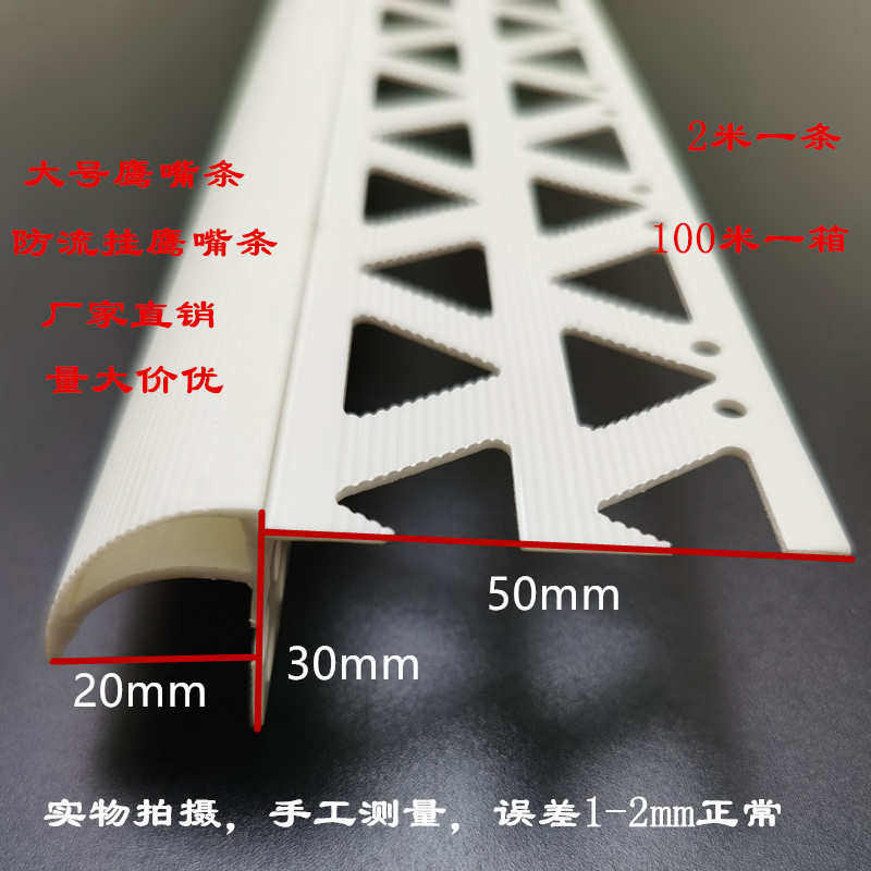 上阳角成品鹰嘴滴水线条外墙防流挂滴水线PVC老鹰嘴滴水线条厂家,居家布艺,定制窗帘,淘宝优惠券,粉丝福利购,淘宝优惠卷