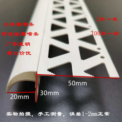 鼎天A型大号老鹰嘴滴水线条上阳角防流挂滴水条大号老鹰 嘴线条