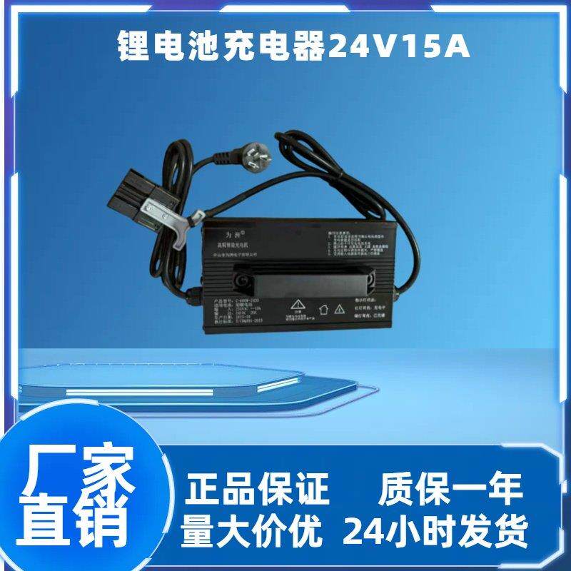 电动叉车充电器24V20A24V30A48V10A48V20A60V10A60V20A72V10A/20A