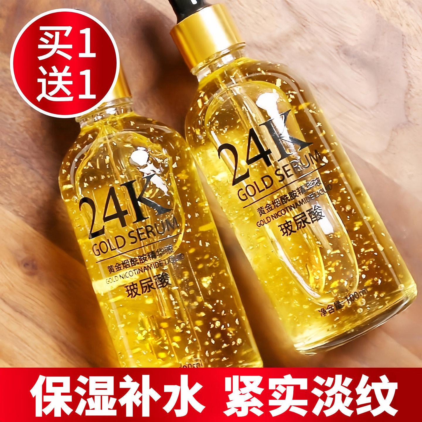 面部精华液玻尿酸原液淡细纹透亮补水保湿收缩毛孔改善黄皮肤