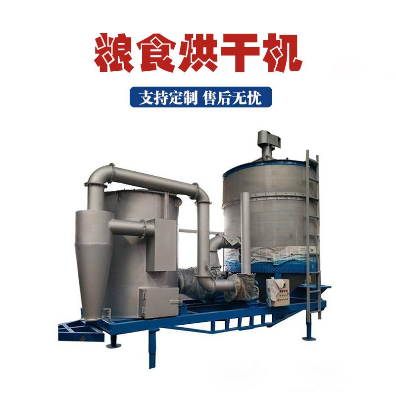 新款循环式水稻烘干机自吸式玉米小麦干燥除湿机移动粮食烘干机