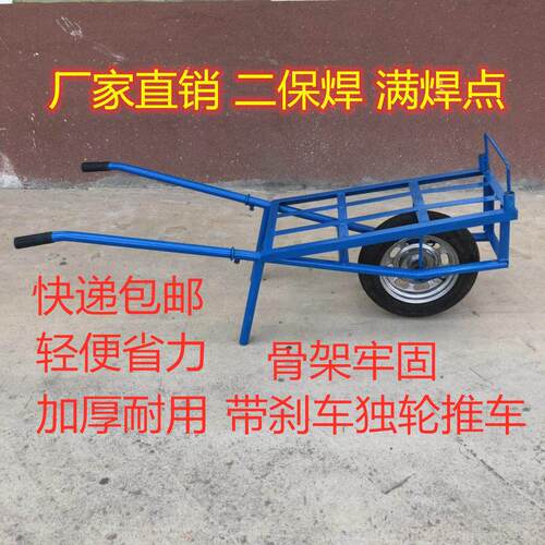 加厚独轮车手推车农用单轮小推车双轮平板推车搬运车带手刹鸡公车