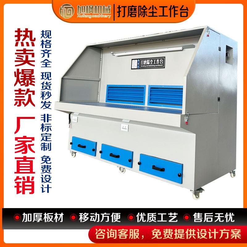 打磨除尘工作台焊接抛光打磨除尘工作台吸尘打磨台工业环保设备