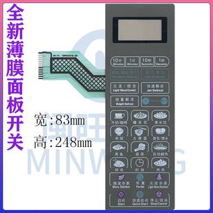 适用微波炉触摸面板G80D23CSL Q6.G80F23CN3L薄膜开关59845 Q6.G80F23CN2L